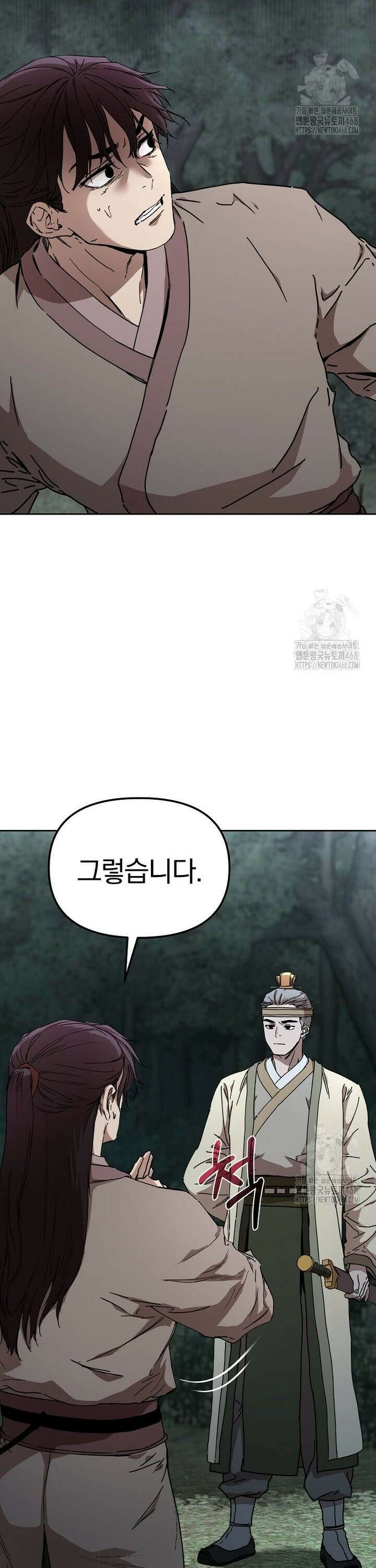 천마신교 낙양본부 14화 5