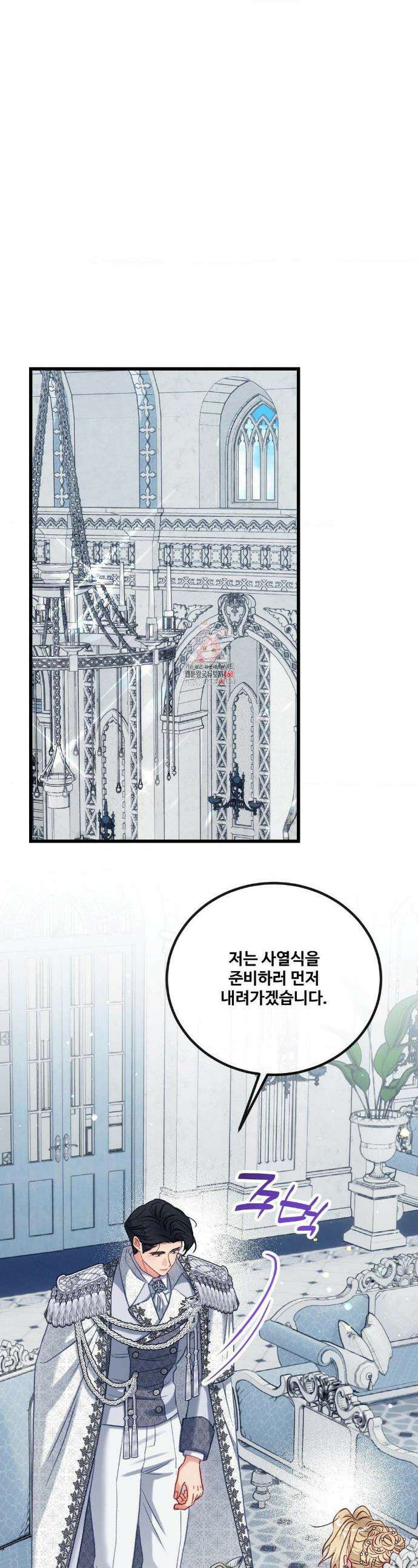 피폐 역하렘 게임에 갇혀버렸다 24화 1