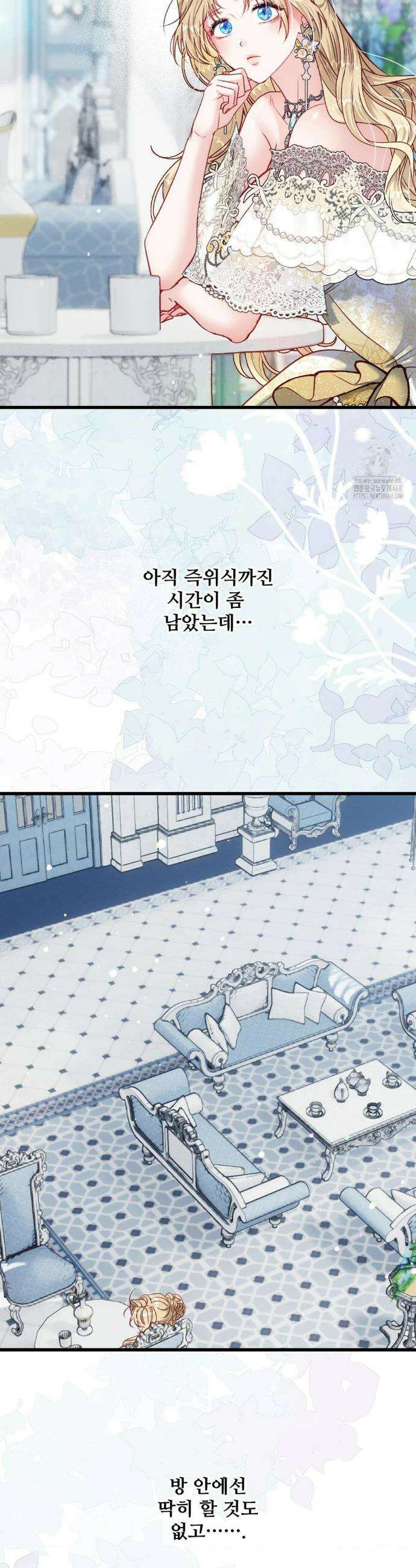 피폐 역하렘 게임에 갇혀버렸다 24화 4