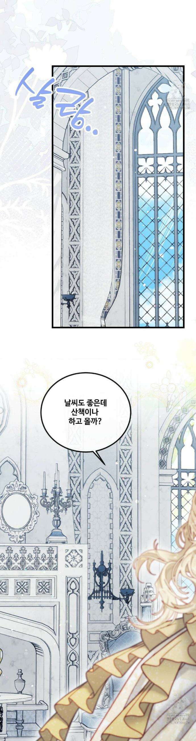 피폐 역하렘 게임에 갇혀버렸다 24화 5