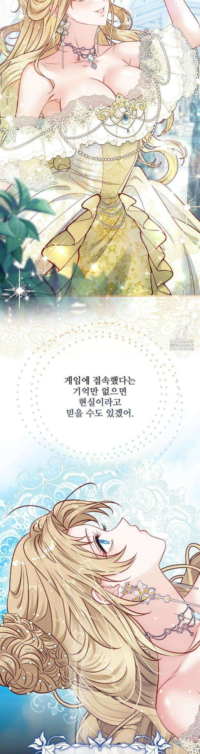 피폐 역하렘 게임에 갇혀버렸다 24화 8