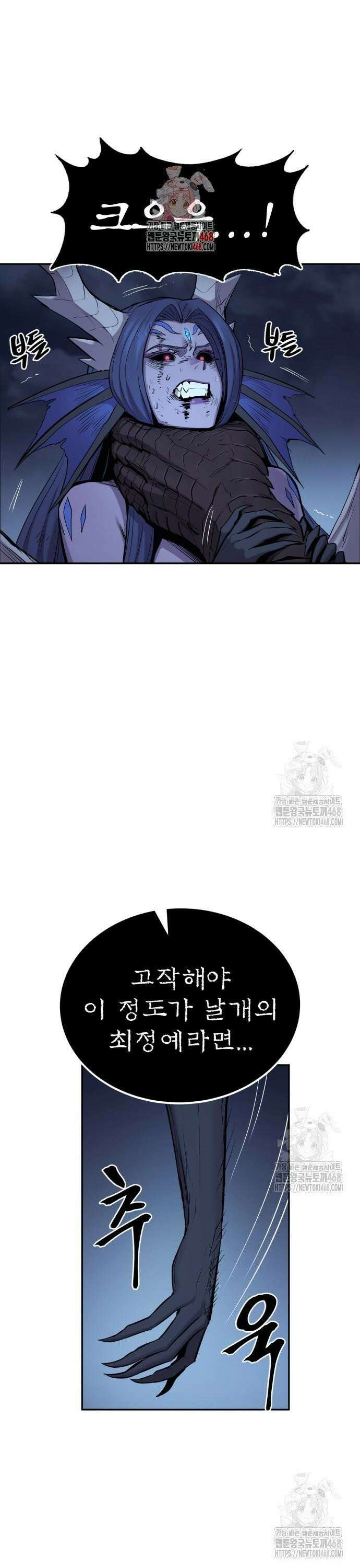 울부짖는 역린 71화 1