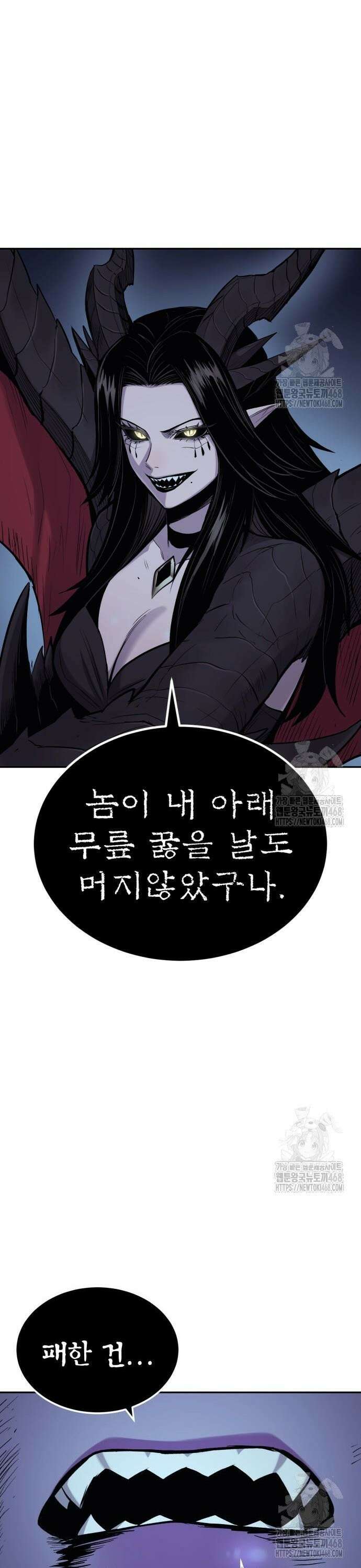 울부짖는 역린 71화 2