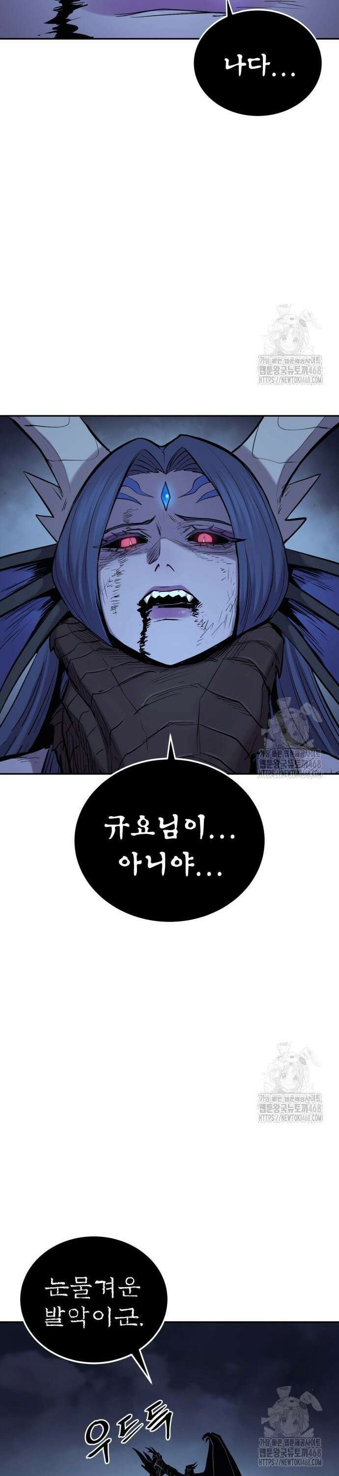 울부짖는 역린 71화 3