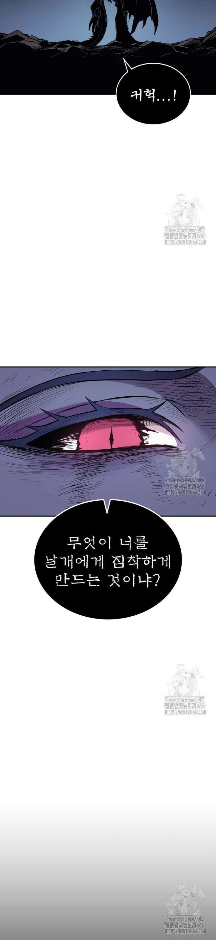 울부짖는 역린 71화 4