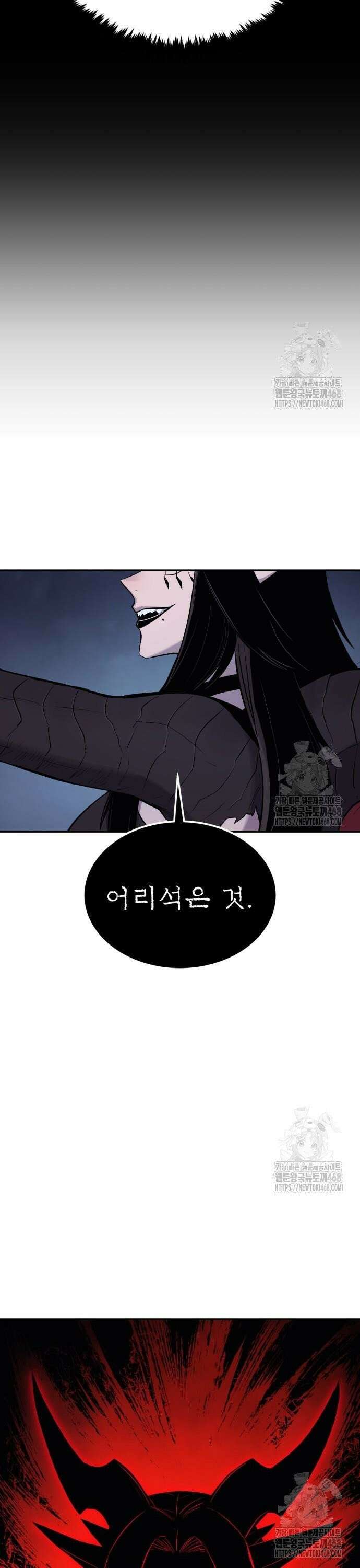 울부짖는 역린 71화 11