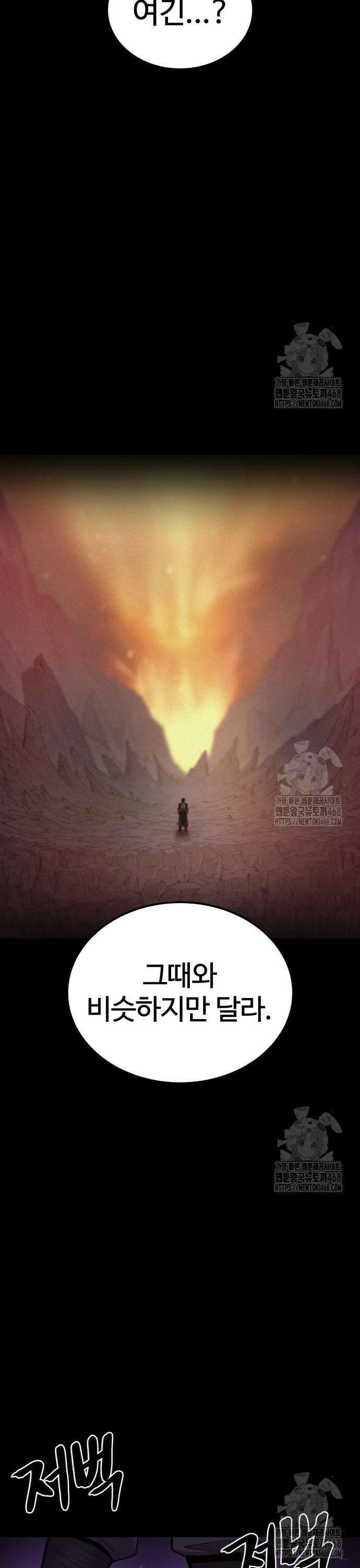 울부짖는 역린 71화 17