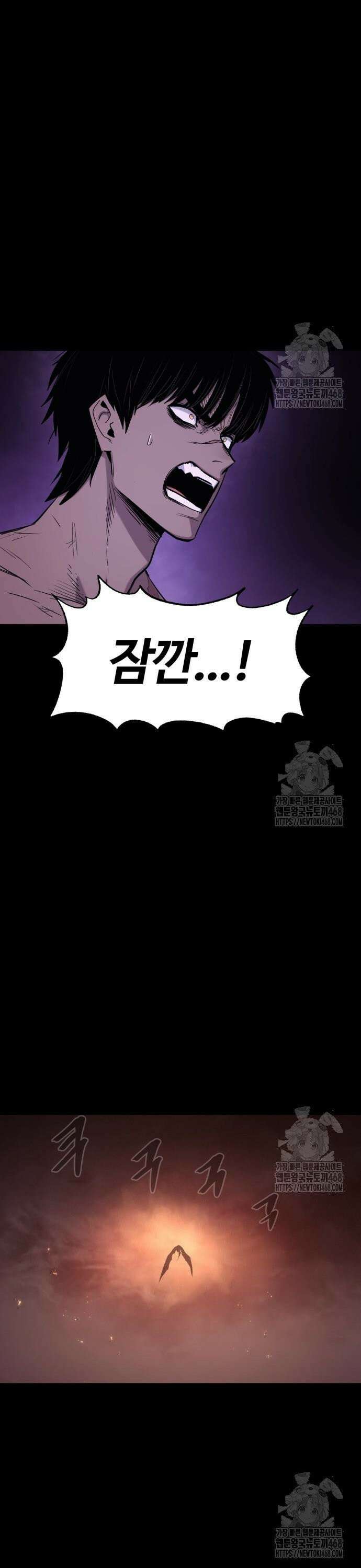 울부짖는 역린 71화 24