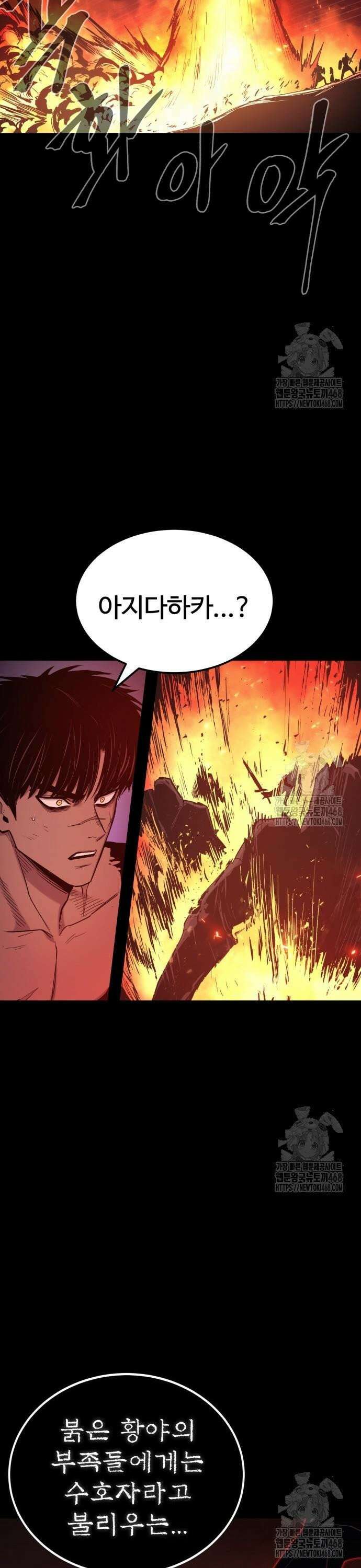 울부짖는 역린 71화 26