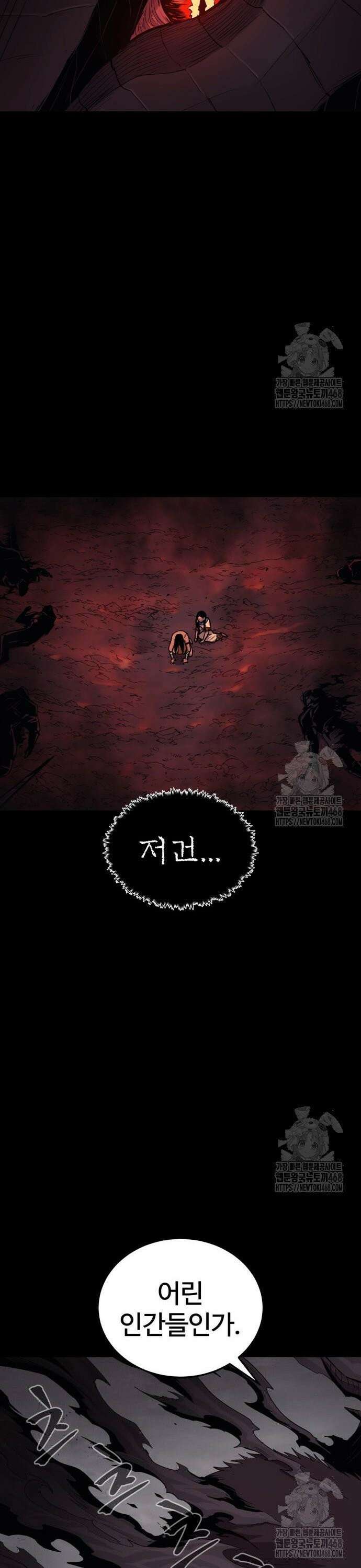 울부짖는 역린 71화 29