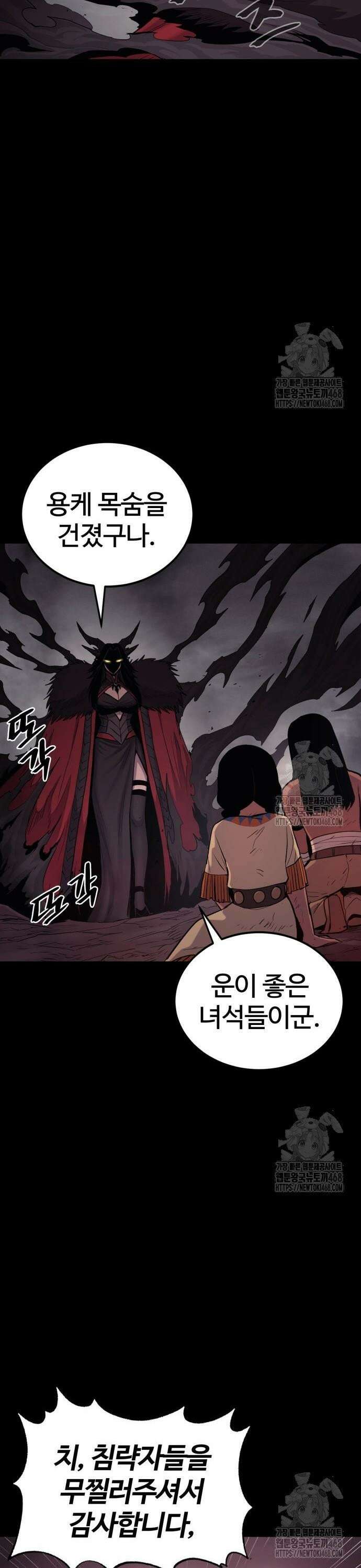 울부짖는 역린 71화 30