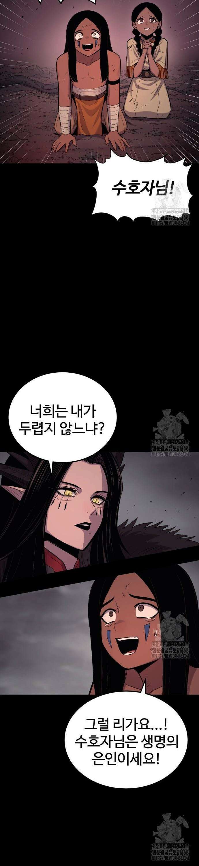 울부짖는 역린 71화 31