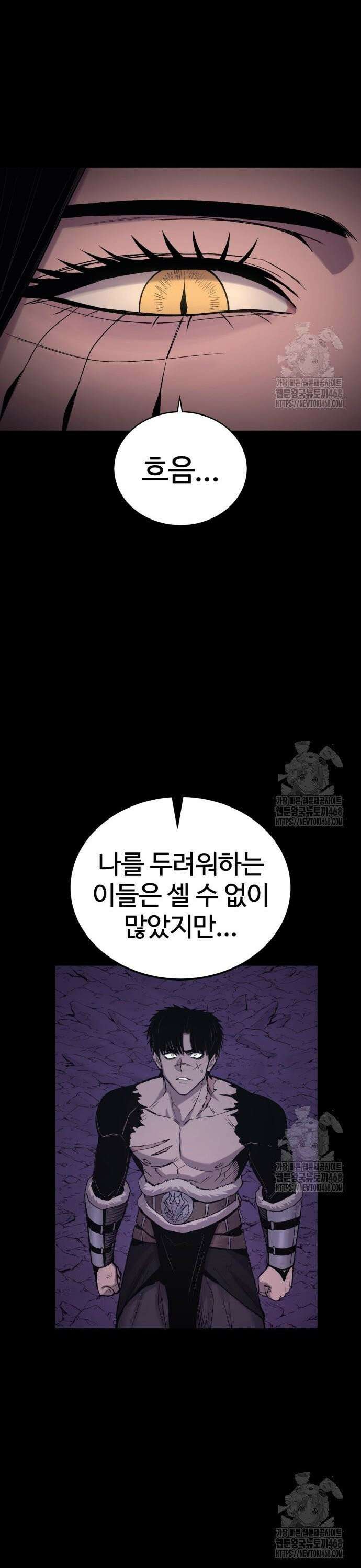 울부짖는 역린 71화 32