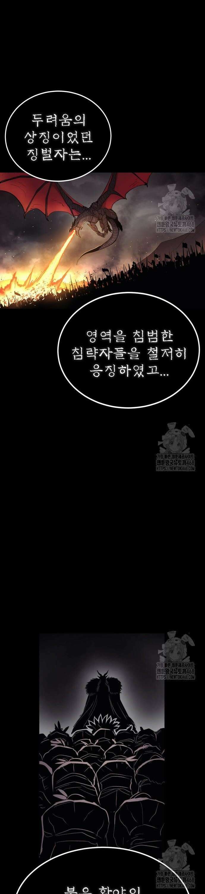 울부짖는 역린 71화 35