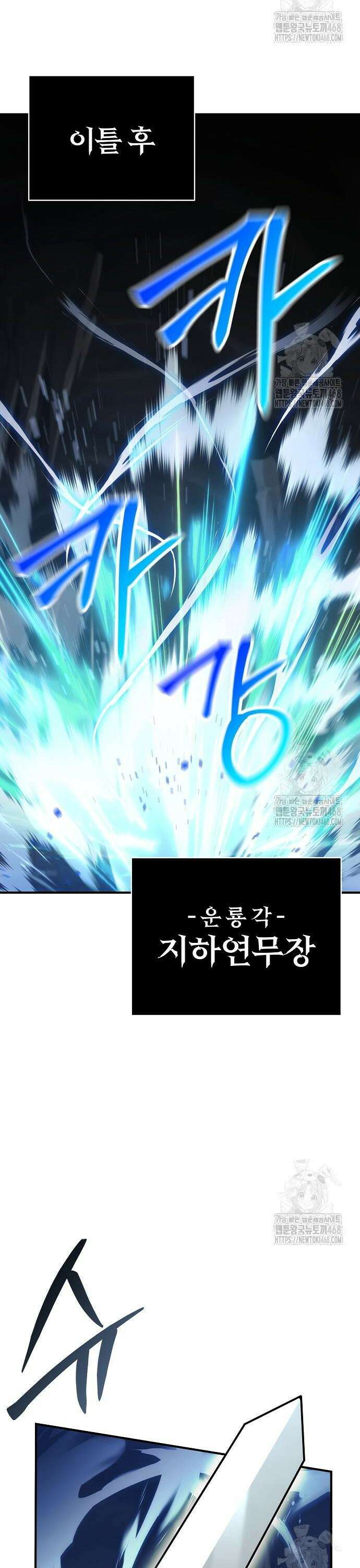 수상한 소공자는 천하십대고수 81화 5
