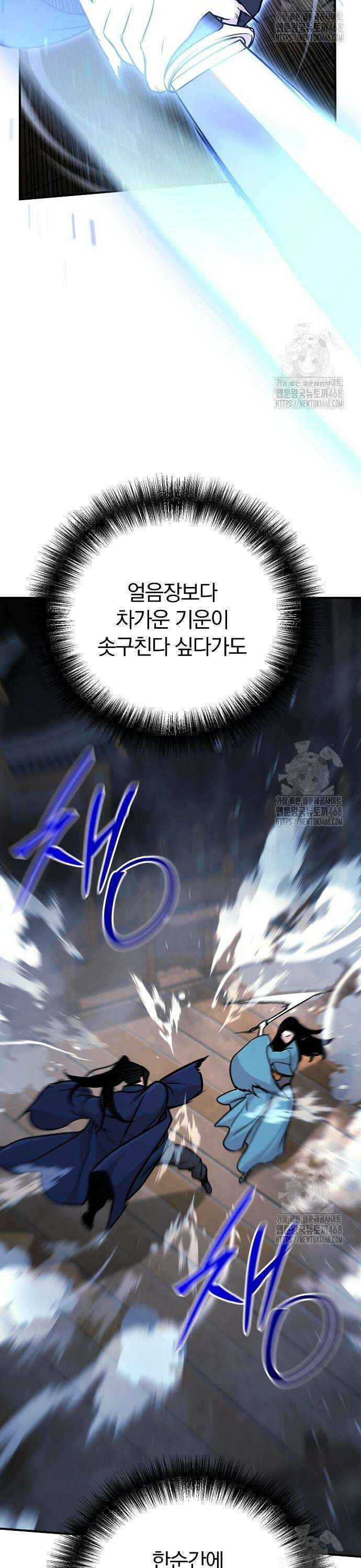 수상한 소공자는 천하십대고수 81화 7