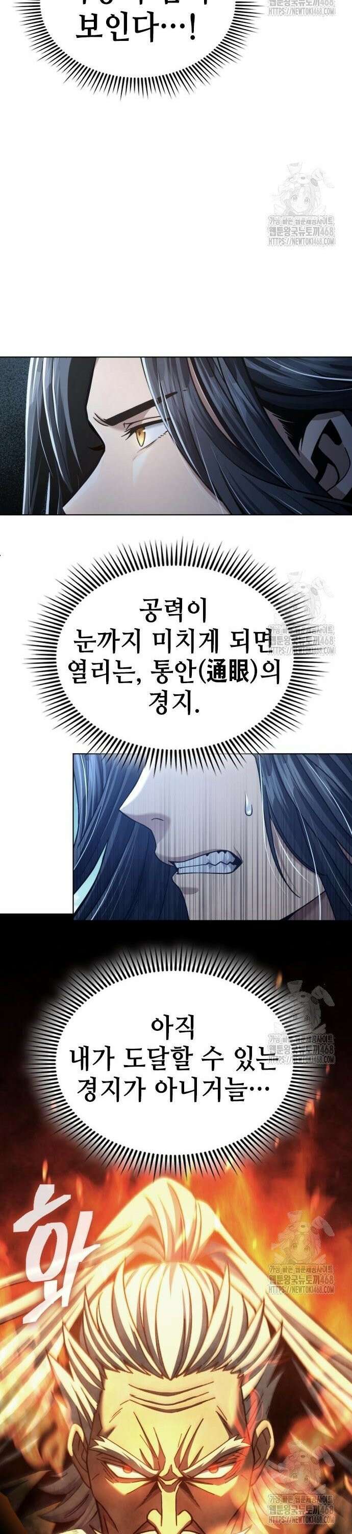 천중용문 19화 10