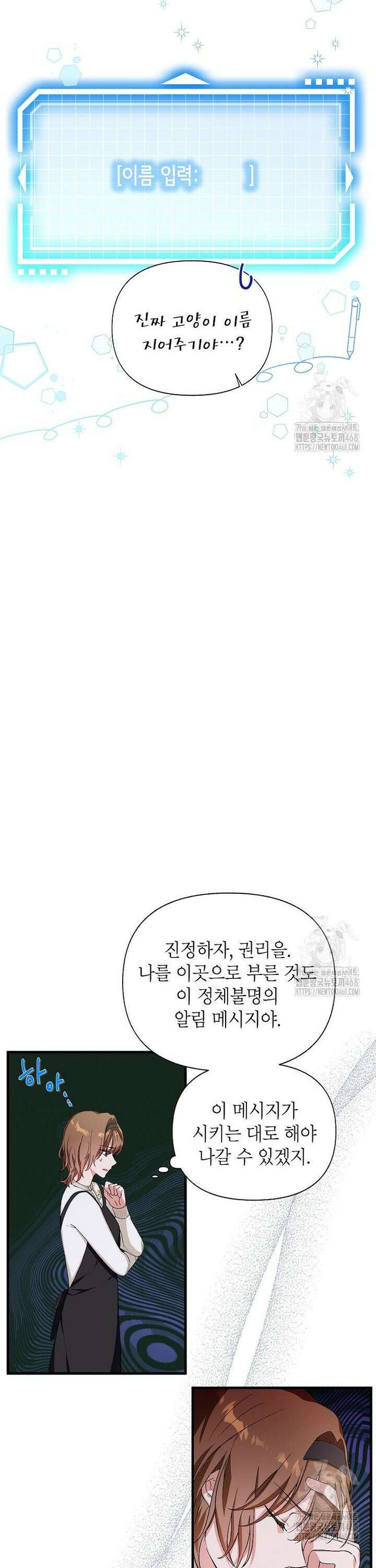 던전 앞 SSS급 카페 3화 8
