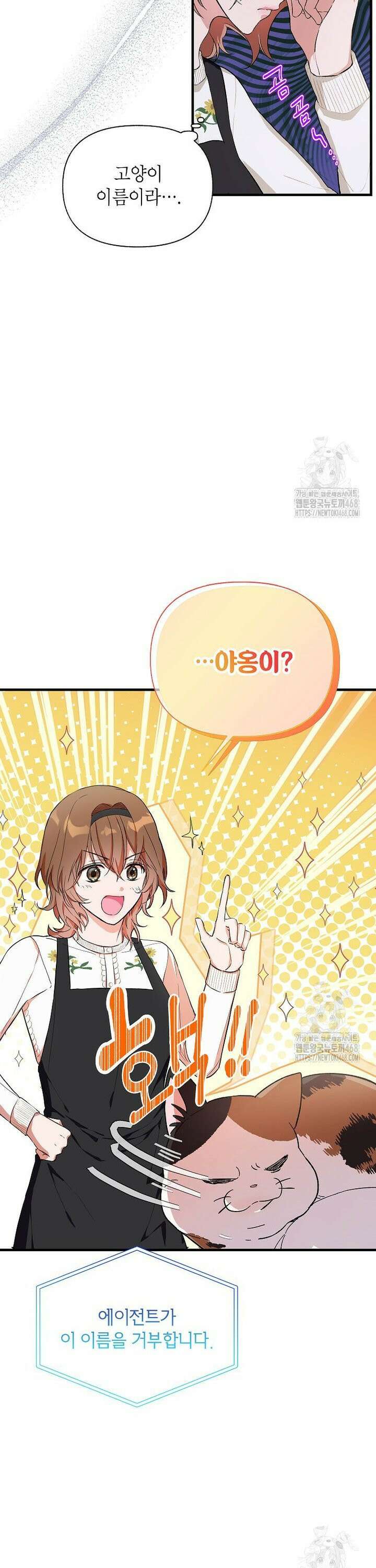 던전 앞 SSS급 카페 3화 9
