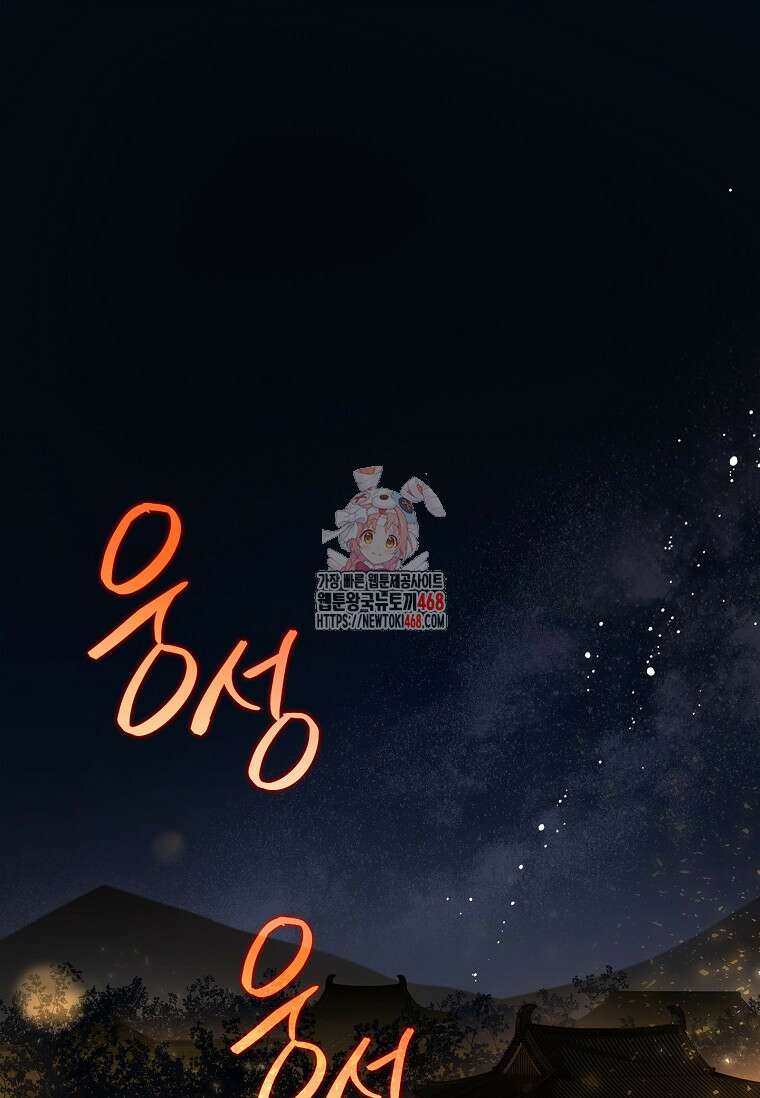 진혼기 38화 1