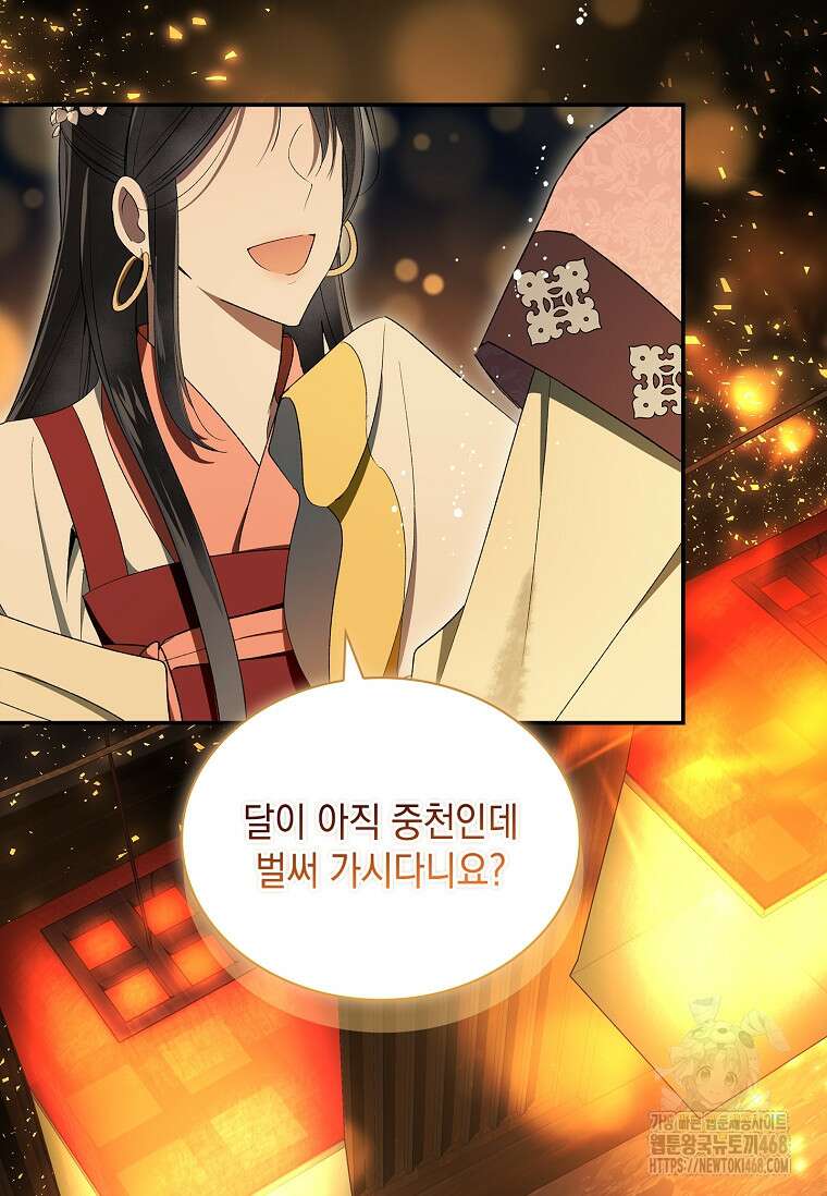 진혼기 38화 3