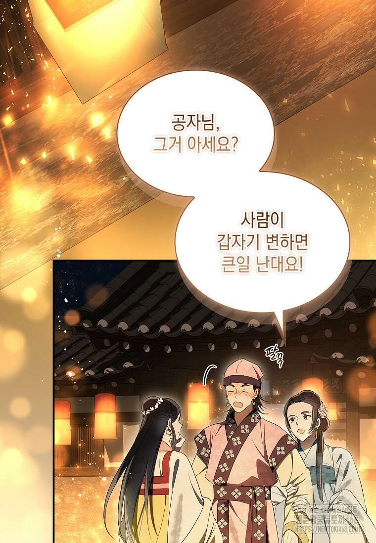 진혼기 38화 4