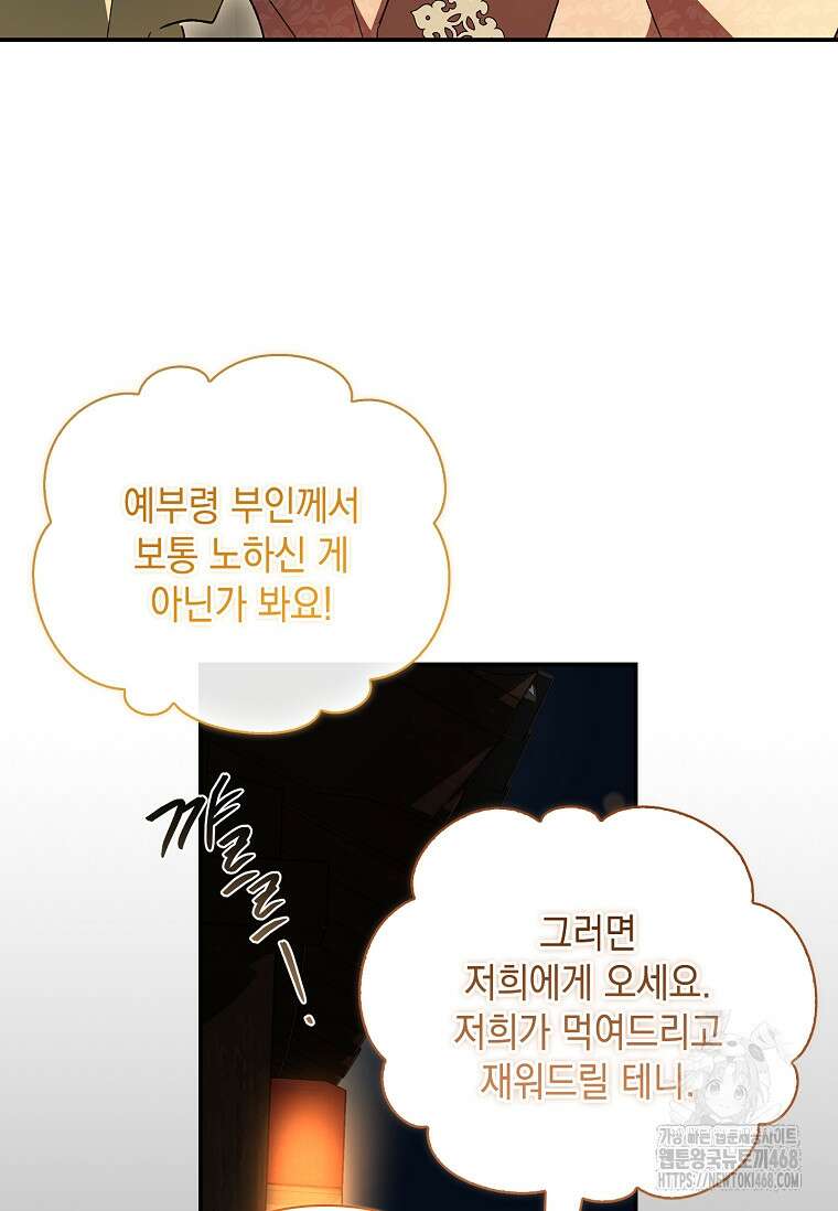 진혼기 38화 7
