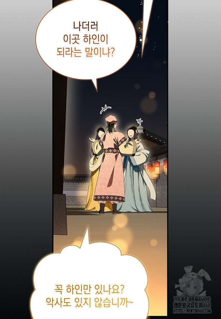 진혼기 38화 8