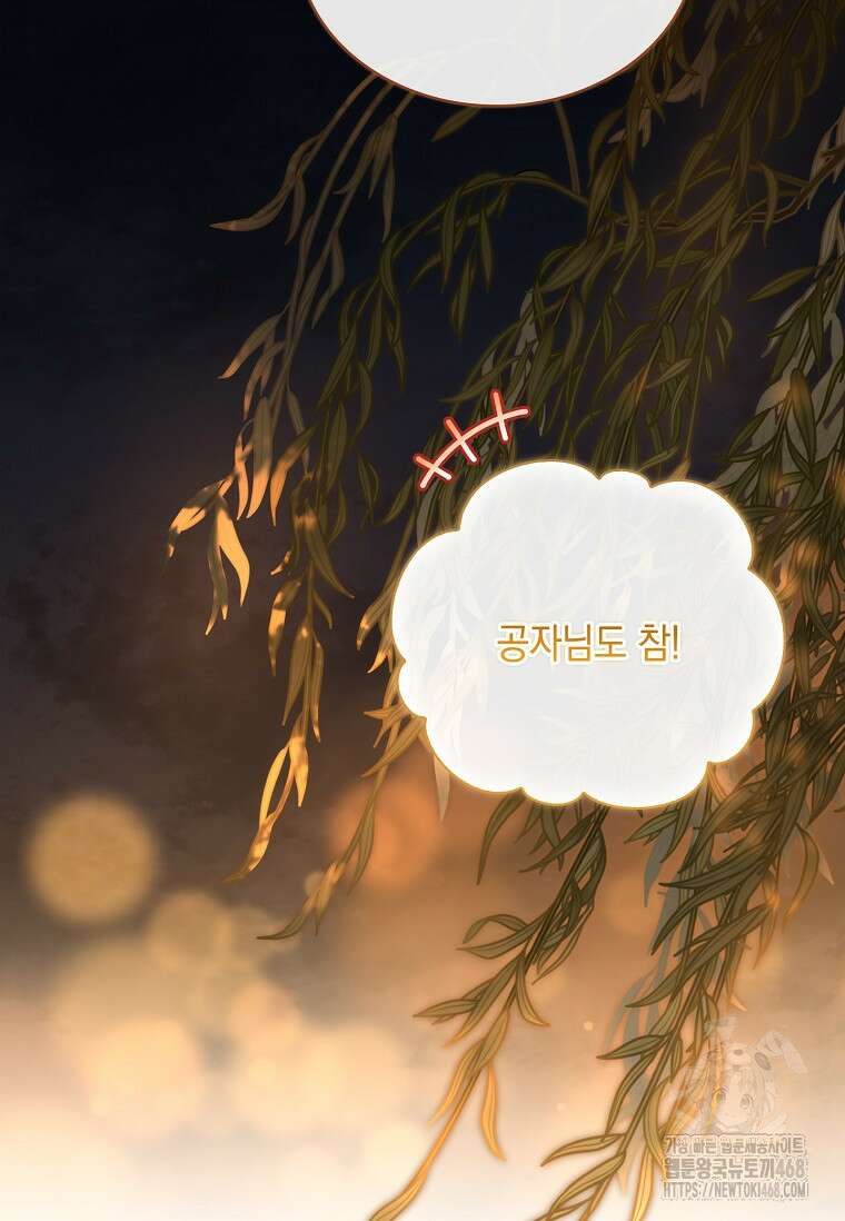 진혼기 38화 10