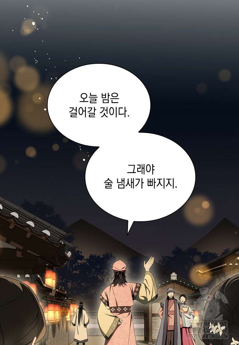 진혼기 38화 12