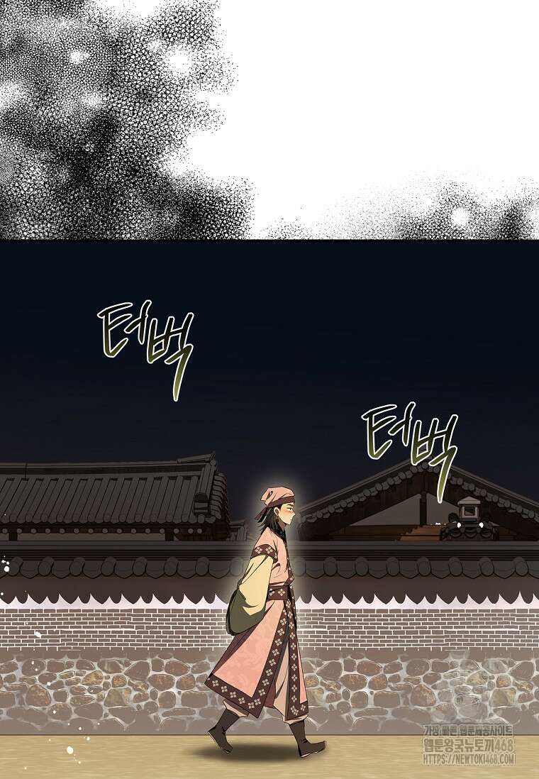 진혼기 38화 14