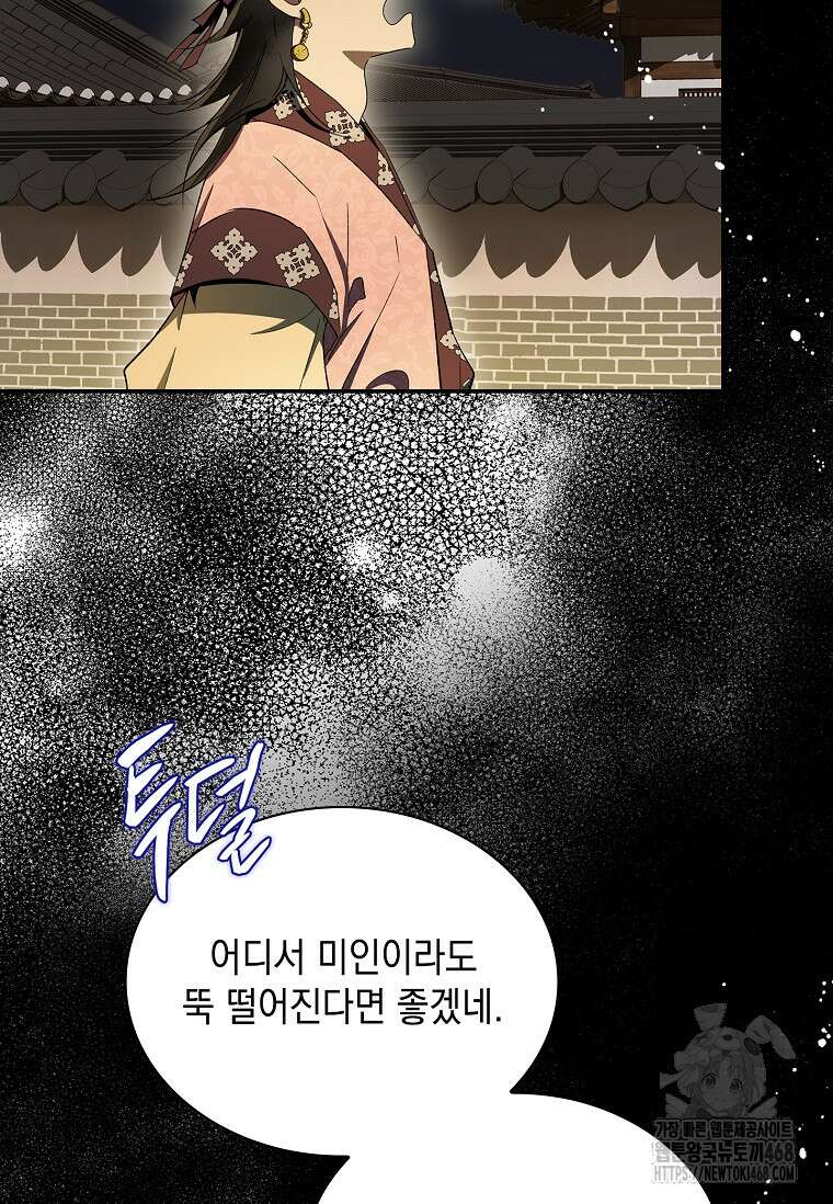 진혼기 38화 16