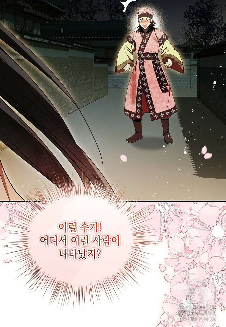 진혼기 38화 23