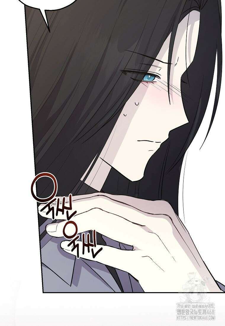 괴물 황녀님 63화 14