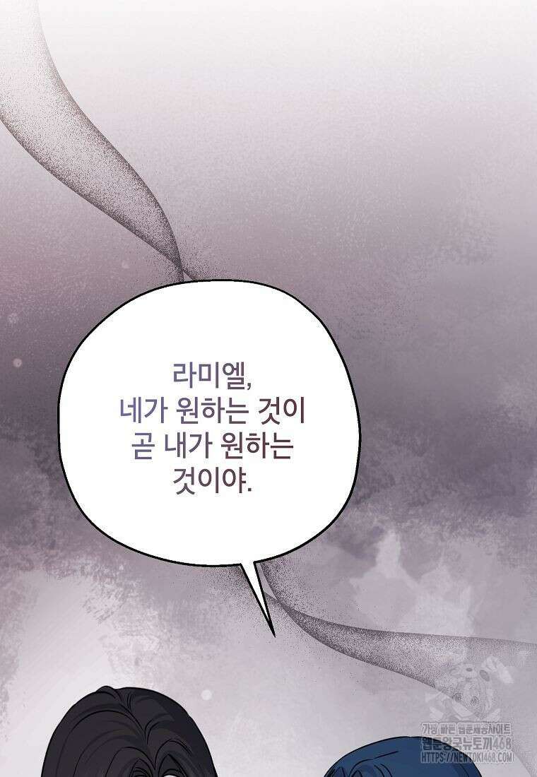 괴물 황녀님 63화 15