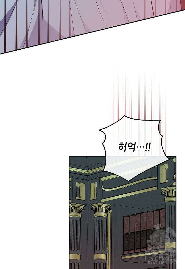 괴물 황녀님 63화 20