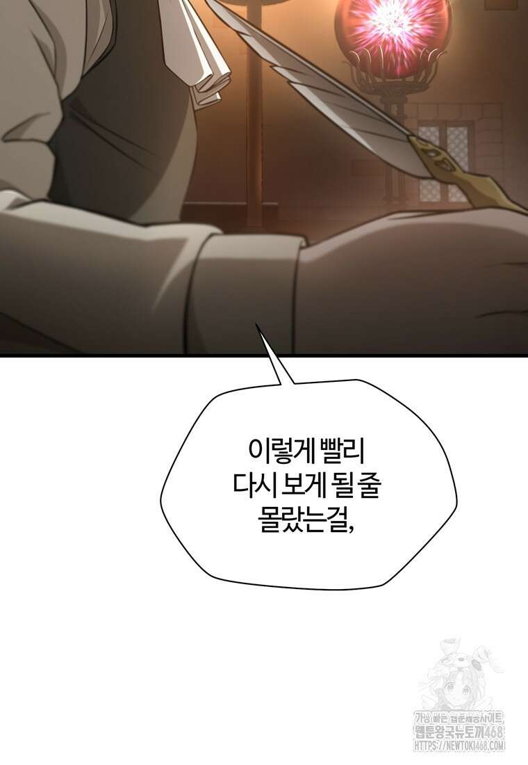 헬무트 85화 5