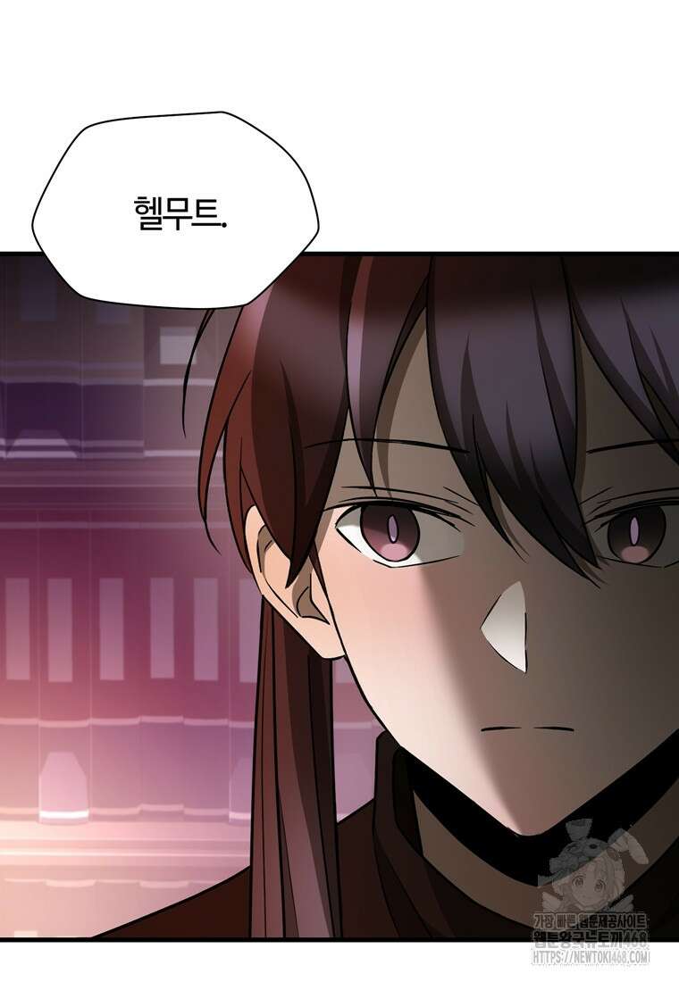 헬무트 85화 6