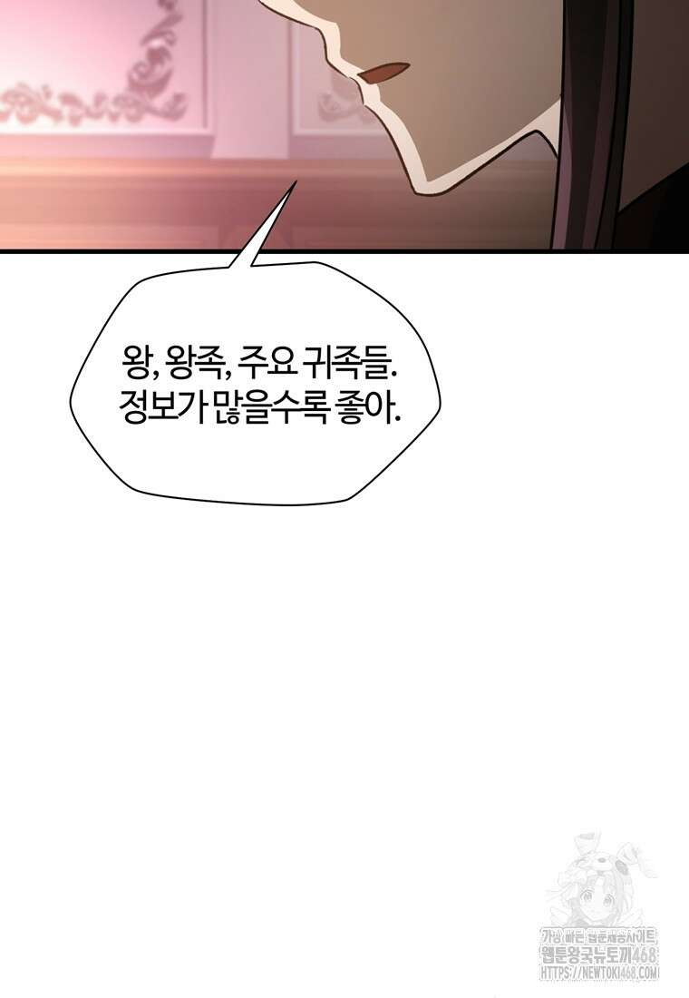헬무트 85화 11