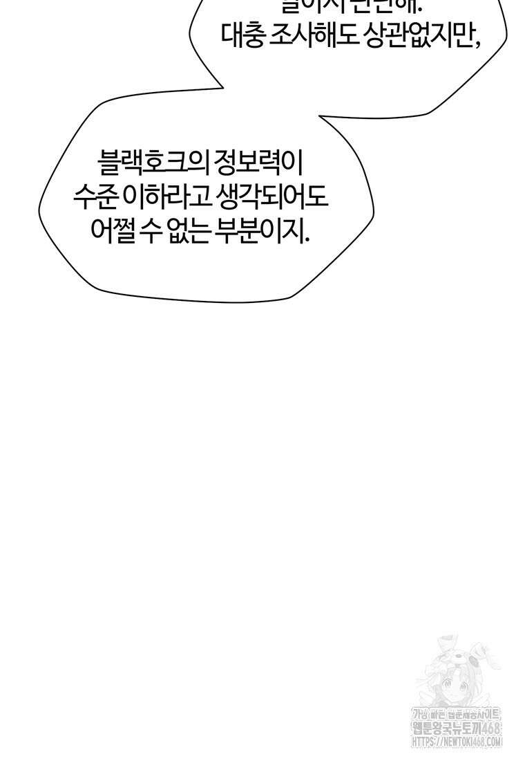 헬무트 85화 15