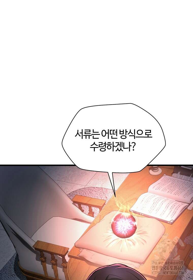 헬무트 85화 22