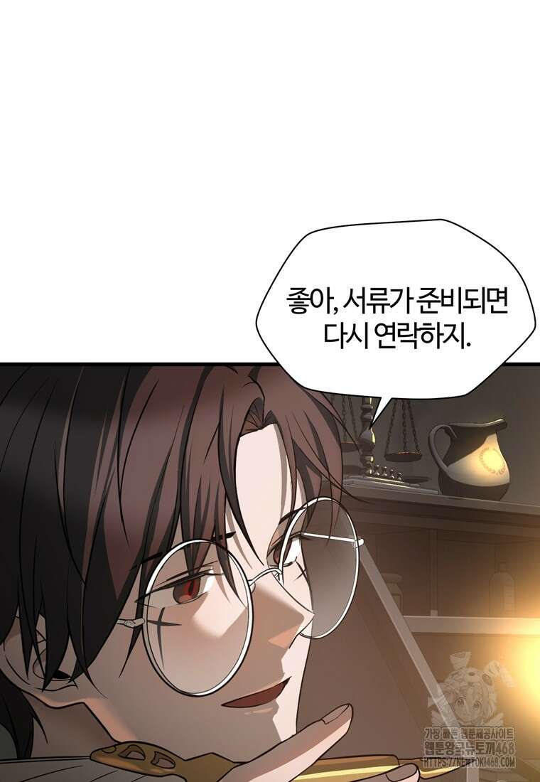 헬무트 85화 24