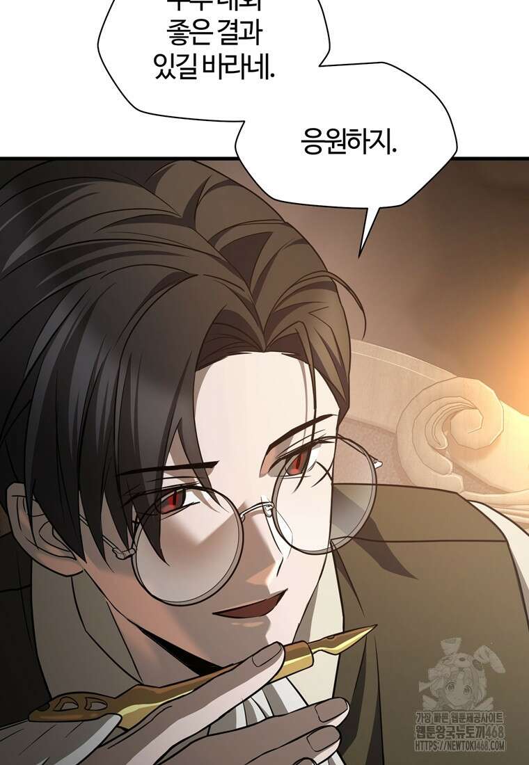 헬무트 85화 28
