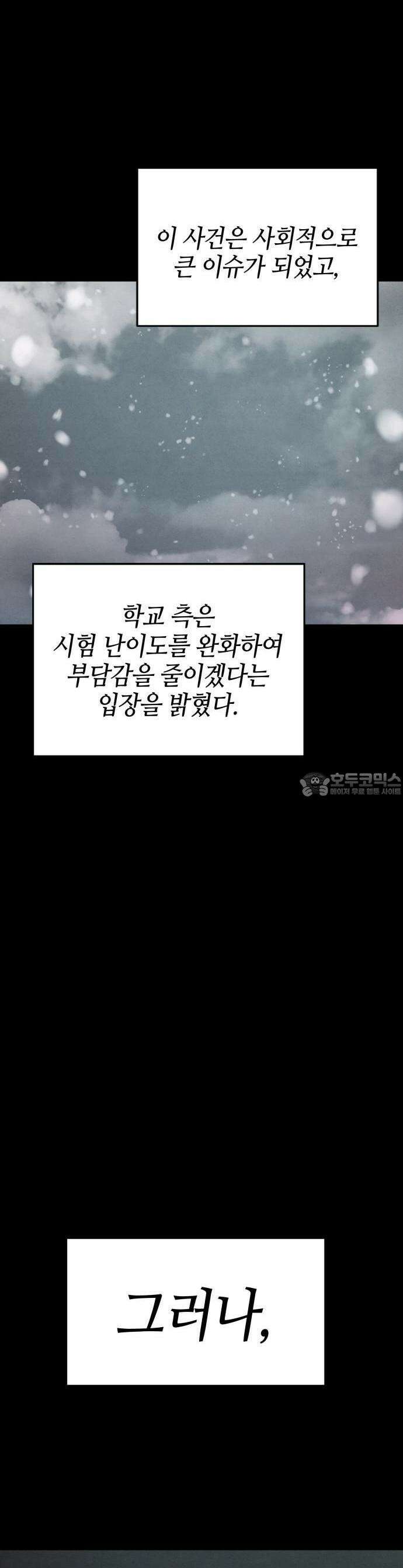 요괴괴괴 1화 4
