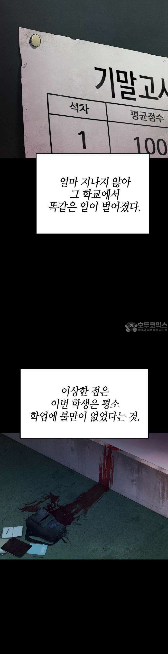 요괴괴괴 1화 5