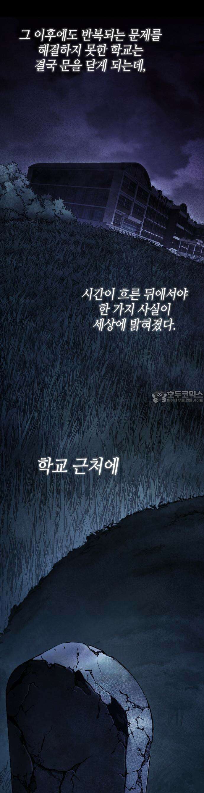 요괴괴괴 1화 6
