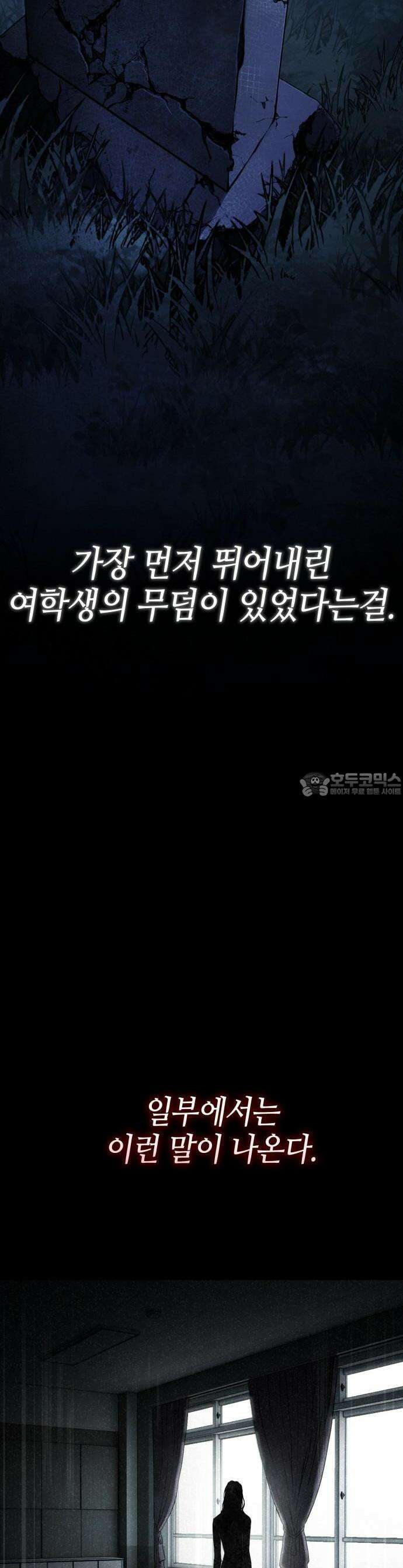 요괴괴괴 1화 7
