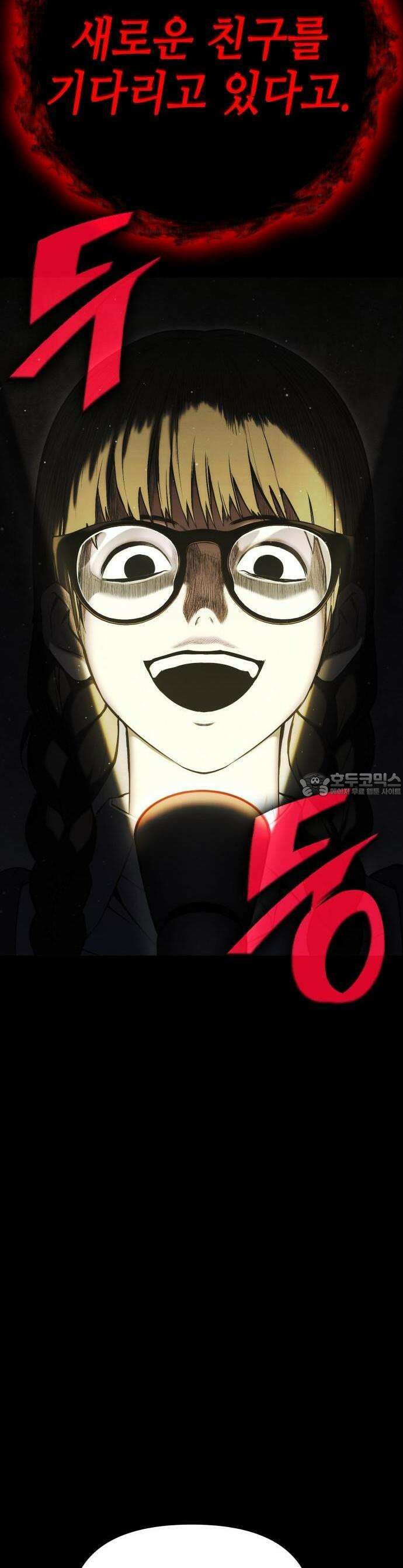 요괴괴괴 1화 9