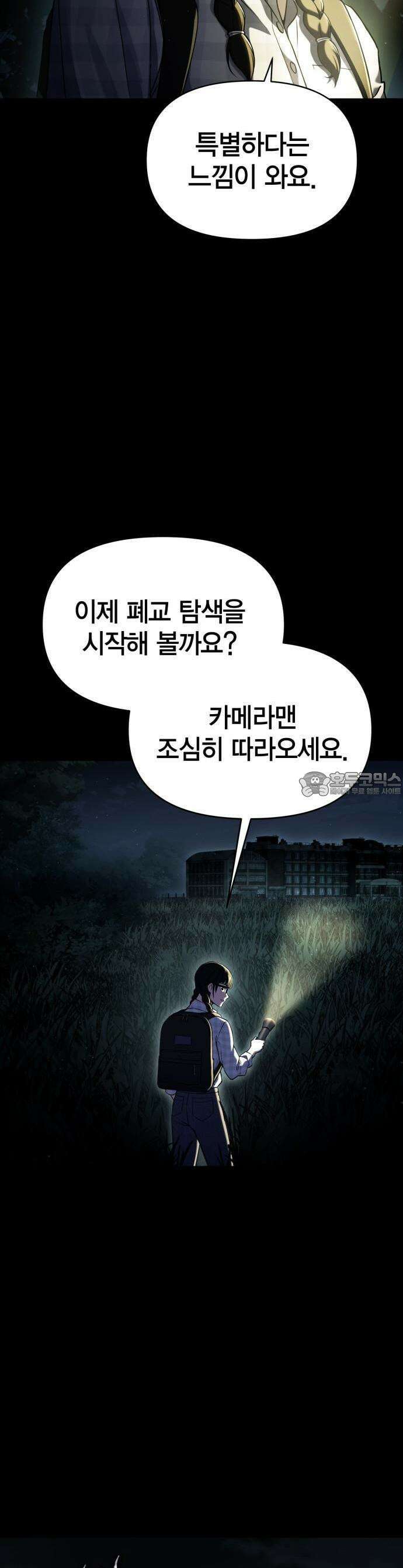 요괴괴괴 1화 11
