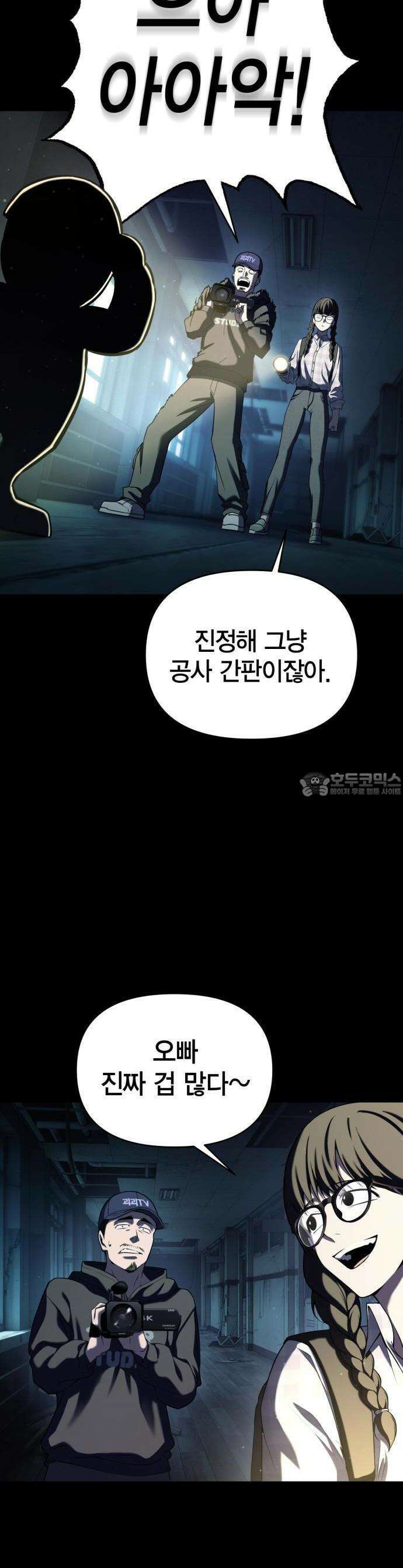 요괴괴괴 1화 15